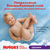 Подгузники-трусики детские для девочек HUGGIES Disney Box 5, 12–17кг, 96шт - фото undefined