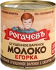 Молоко сгущенное РОГАЧЕВЪ Егорка, цельное с сахаром вареное 8,5%, без змж, 360г - фото 2