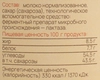 Молоко сгущенное РОГАЧЕВЪ Егорка, цельное с сахаром вареное 8,5%, без змж, 360г - фото 1