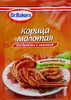 Корица DR.BAKERS молотая, 8г - фото 0