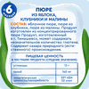 Пюре фруктово-ягодное детское АГУША Яблоко, клубника, малина, с 6 месяцев, 90г - фото undefined