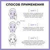 Маска тканевая для лица GARNIER Увлажнение + Антистресс с гиалуроновой кислотой, эфирным маслом лаванды и увлажняющей сывороткой, 32г - фото undefined