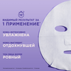 Маска тканевая для лица GARNIER Увлажнение + Антистресс с гиалуроновой кислотой, эфирным маслом лаванды и увлажняющей сывороткой, 32г - фото undefined