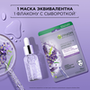 Маска тканевая для лица GARNIER Увлажнение + Антистресс с гиалуроновой кислотой, эфирным маслом лаванды и увлажняющей сывороткой, 32г - фото undefined