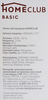 Лампа светодиодная HOMECLUB A60 E27 12Вт 2700К Арт. LEDA60122727 - фото 1