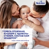 Смесь молочная NUTRILON Premium 1, с 0 месяцев, 2х600г - фото undefined