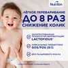 Смесь молочная NUTRILON Premium 1, с 0 месяцев, 2х600г - фото undefined