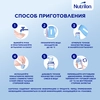 Смесь молочная NUTRILON Premium 1, с 0 месяцев, 2х600г - фото undefined