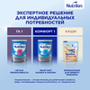 Смесь молочная NUTRILON Premium 1, с 0 месяцев, 2х600г - фото undefined