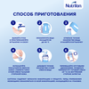 Смесь молочная NUTRILON Premium 2, с 6 месяцев, 2х600г - фото undefined