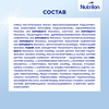 Смесь молочная NUTRILON Premium 2, с 6 месяцев, 2х600г - фото undefined