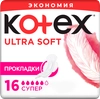 Прокладки KOTEX Ultra Soft Super, 16шт - фото undefined