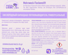 Пятновыводитель-карандаш MEINE LIEBE кислородный, универсальный, 35г - фото 2
