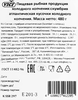 Скумбрия Атлантическая холодного копчения VICI крупная, нарезанная, 480г - фото 1