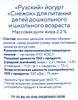 Снежок РУЗСКИЙ 2,2%, без змж, 330г - фото 1