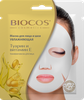 Маска тканевая для лица и шеи BIOCOS увлажняющая, 25г - фото 0
