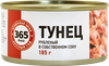 Тунец 365 ДНЕЙ рубленый в собственном соку, 185г - фото 2