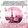 Кондиционер для белья ВЕРНЕЛЬ Supreme Romance, 1.2л - фото undefined