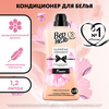 Кондиционер для белья ВЕРНЕЛЬ Supreme Romance, 1.2л - фото undefined