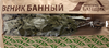 Веник банный НЕВСКИЙ БАНЩИК дубовый, Арт. Б195 - фото 0