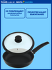 Крышка HOMECLUB 24см, с силиконовым ободом Арт. XW-G-006 - фото undefined