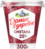 Сметана ДОМИК В ДЕРЕВНЕ 25%, без змж, 300г - фото 0