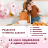 Круассаны 7DAYS Mini с кремом какао, 105г - фото undefined