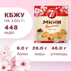 Круассаны 7DAYS Mini с кремом какао, 105г - фото undefined