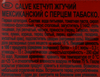 Кетчуп CALVE Мексиканский, 350г - фото 1