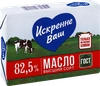 Масло сливочное ИСКРЕННЕ ВАШ 82,5%, без змж, 180г - фото 2