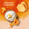 Чипсы картофельные LAY'S Лисички в сметане, 85г - фото 1