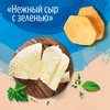 Чипсы картофельные LAY'S Нежный сыр с зеленью, 85г - фото 1