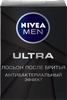 Лосьон после бритья NIVEA Men Ultra с антибактериальным эффектом, 100мл - фото 0