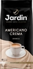 Кофе зерновой JARDIN Americano Crema жареный, 250г - фото 0