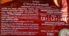 Хлеб ЧЕРЕМУШКИ Столичный, в нарезке, половинка, 330г - фото 1