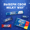 Батончик шоколадный MILKY WAY, 26г - фото undefined
