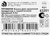 Банка для продуктов ПОЛИМЕРБЫТ Премиум, с герметичной крышкой, 0.5л, Арт. 4343201 - фото 2