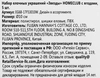 Набор елочных украшений HOMECLUB Классическое рождество Звезды 10см, пластик Арт. EG68-17F53010W, 5шт - фото 1