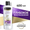 Кондиционер для волос TRESEMME Repair and Protect восстанавливающий, 400мл - фото undefined