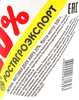 Сметана РОСТАГРОЭКСПОРТ 20%, без змж, 500г - фото 1