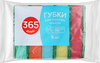 Губка для посуды 365 ДНЕЙ большая 9х6,3х2,5см, 5шт - фото 0