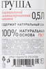 Напиток ASCANIA Груша, 0.5л - фото 1
