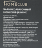 Чайник заварочный HOMECLUB Jasmine боросиликатное стекло, нержавеющая сталь Арт. G-MK1880 - фото undefined