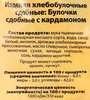 Булочки сдобные КОЛОМЕНСКОЕ, 2х100г - фото 1
