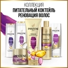 Бальзам для волос PANTENE Питательный коктейль, 360мл - фото undefined