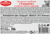 Печенье БЕЛОГОРЬЕ Узорное в темной глазури с декором, 550г - фото 1