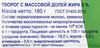 Творог ЛЕНТА 5%, без змж, 180г - фото 1