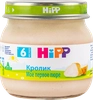 Пюре мясное HIPP Мое первое пюре Кролик, с 6 месяцев, 80г - фото 0