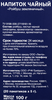 Напиток чайный BONVIDA Ройбуш Земляничный для заваривания в 
чайнике, 20пак - фото 1