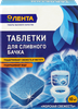 Таблетки для сливного бачка ЛЕНТА, 10шт - фото 0